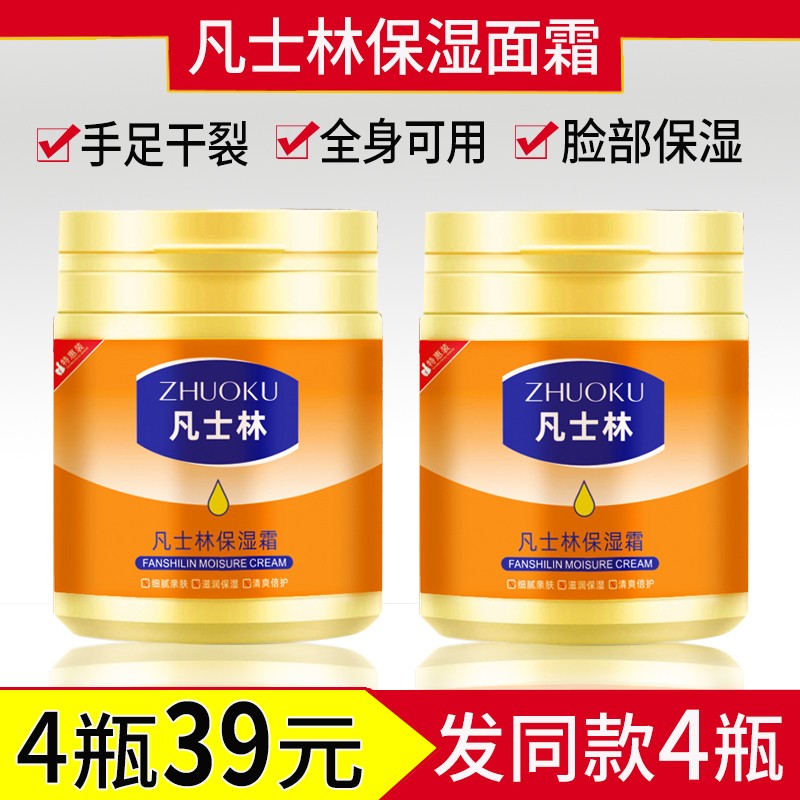 凡士林身体乳橙色好用吗(凡士林身体乳橙色好用吗贴吧) 凡士林身体乳橙色好用吗(凡士林身体乳橙色好用吗贴吧)