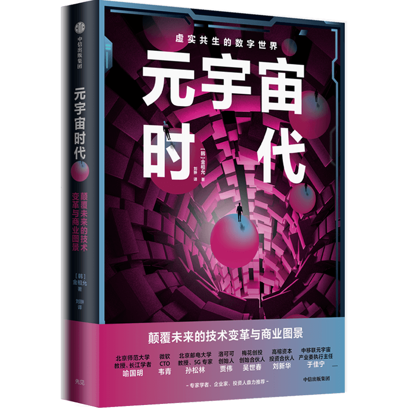 智能经济价格趋势:中信出版社推荐的书籍与产品评测