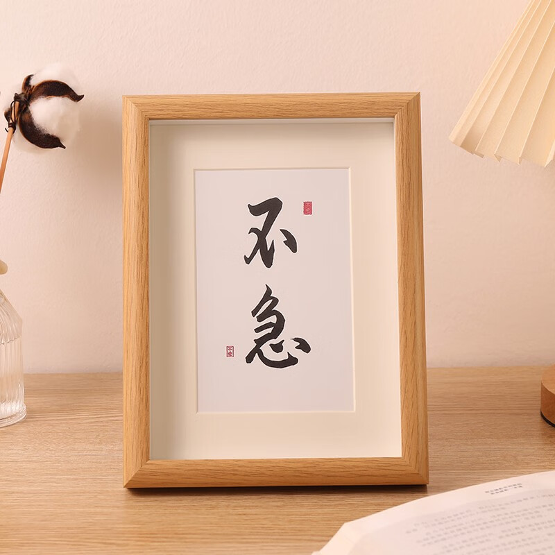 空手写书法字画相框摆台励志座右铭礼物办公室摆件书房挂墙装饰 不急