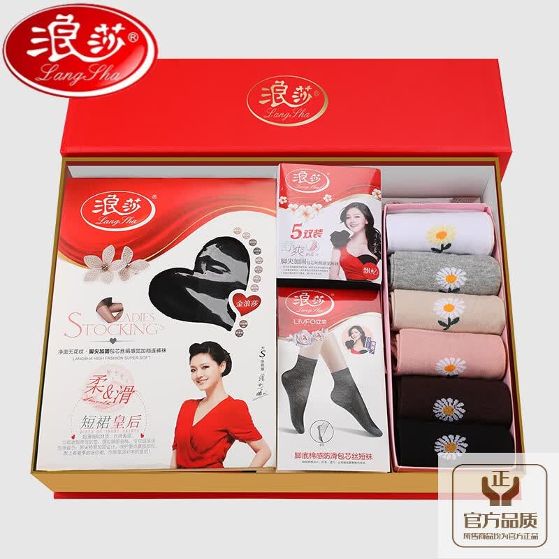 浪莎(langsha)袜子男士伴手礼盒装棉袜女丝袜新年龙年送礼品袜包装盒