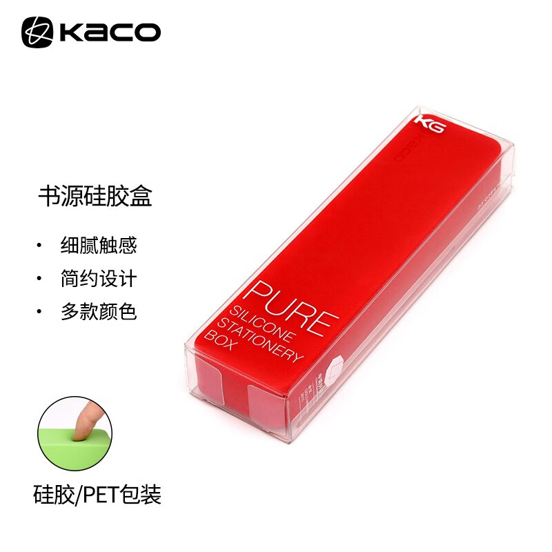kaco  书源硅胶笔盒 简约糖果色学生大容量铅笔盒含中性笔礼品礼物