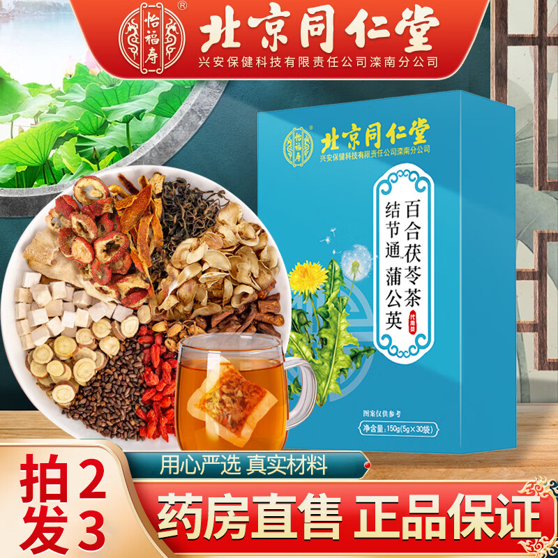 蒲i公英结节通茯苓茶可撘猫爪草夏枯草散结茶葛根茯苓中药材产品使用