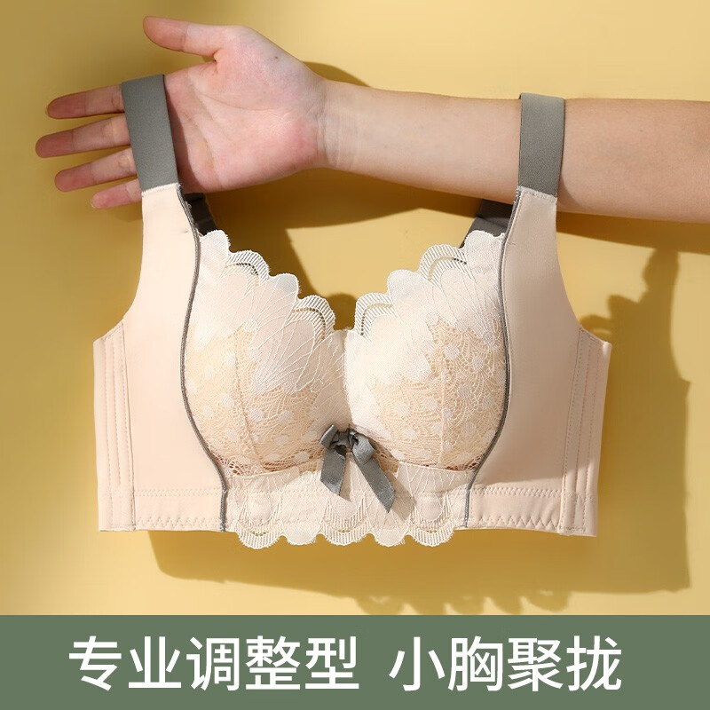 下垂无钢圈收副乳蕾丝文胸罩 肤色【精油柔珠 艾草养护模杯】 36/80a
