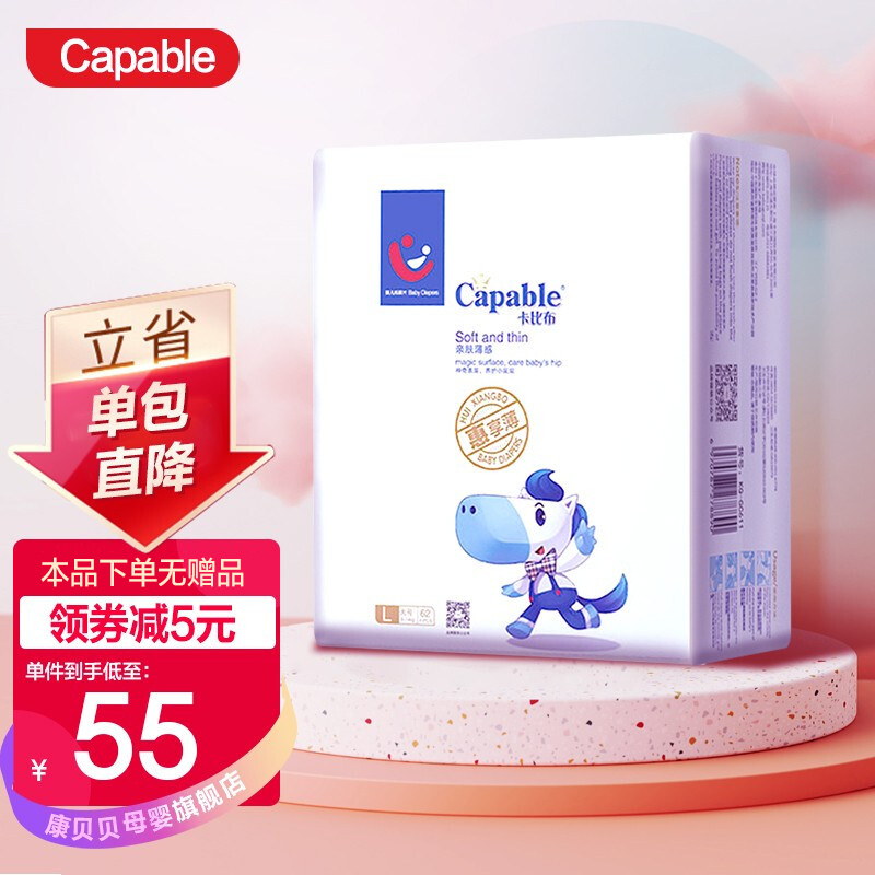 卡比布 (Capable) 惠享薄系列尿不湿 纸尿片 （无腰贴，配合固定带使用） M/72片(6—11公斤)