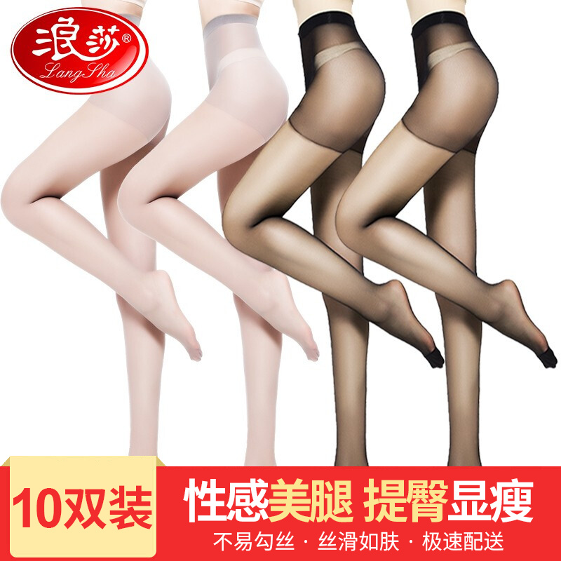 浪莎品牌丝袜/连裤袜超值推荐|价格走势稳定，款式丰富！