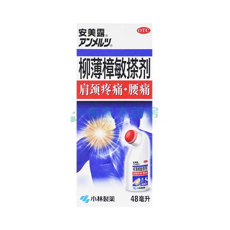 安美露 小林制药 柳薄樟敏搽剂48ml 1盒