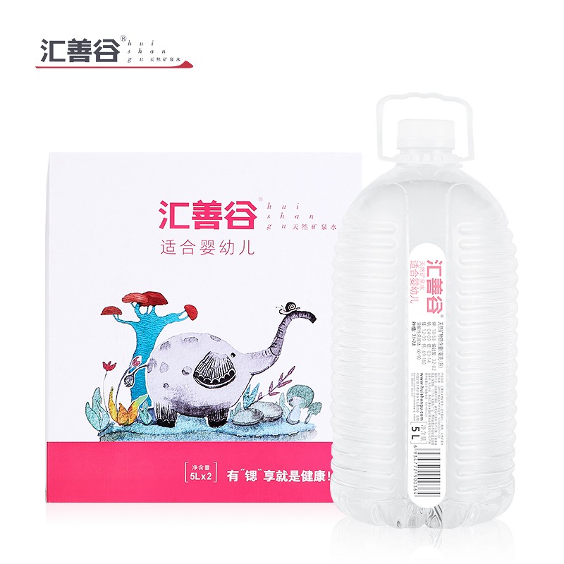 汇善谷 天然矿泉水 富含微量元素 健康水5L*2桶 适合母婴孩童 健康水5L*2桶 适合母婴孩童