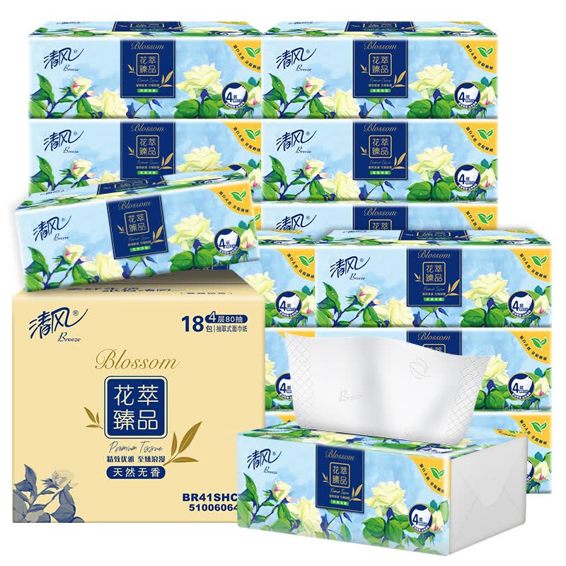 清风抽纸 花萃320张18包 80抽 亲肤无刺激 卫生纸 纸巾 餐巾纸 整箱