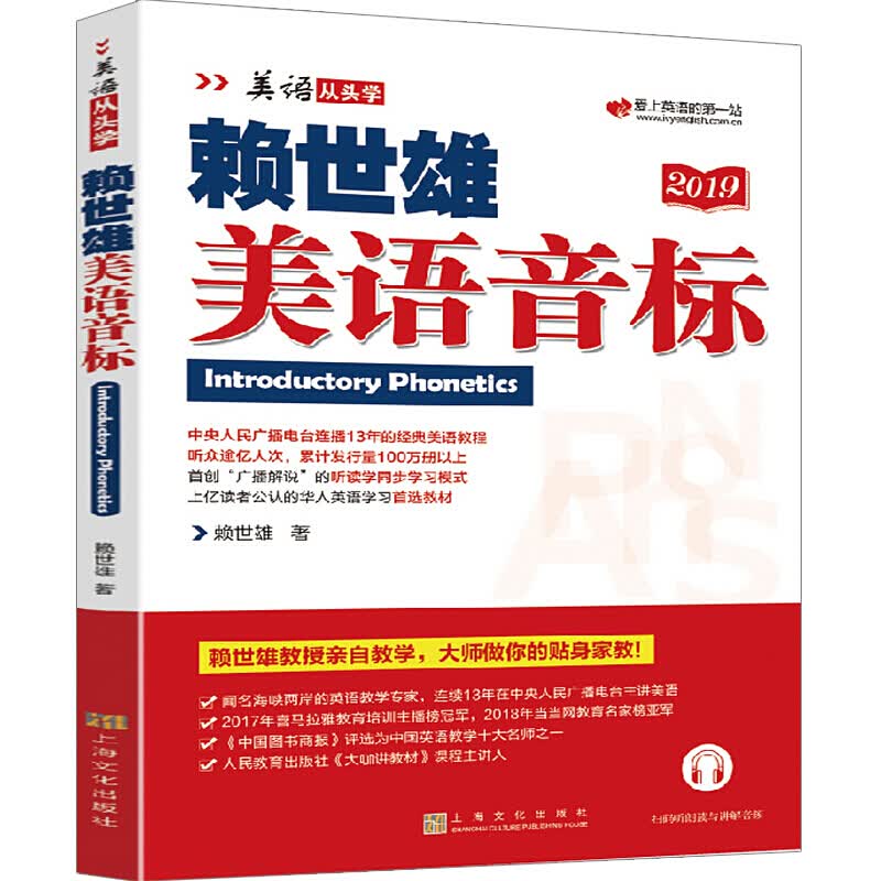 赖世雄美语音标美语从头学美式k.k.