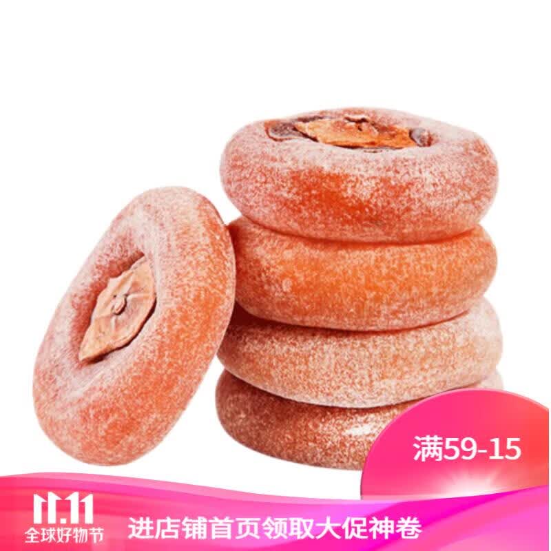 草帽奶奶广西桂林柿饼 新鲜圆柿饼 农家柿饼干非富<平柿饼 500g怎么看?