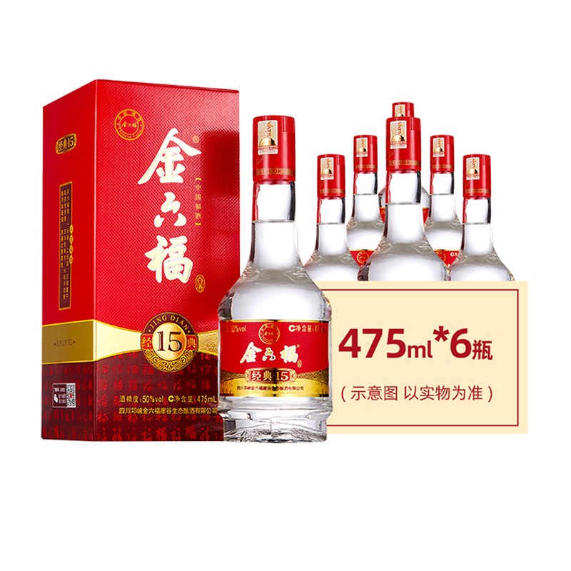 金六福经典15 50度475ml*6瓶 浓香型白酒整箱 五种粮食固态酿造 年货送礼