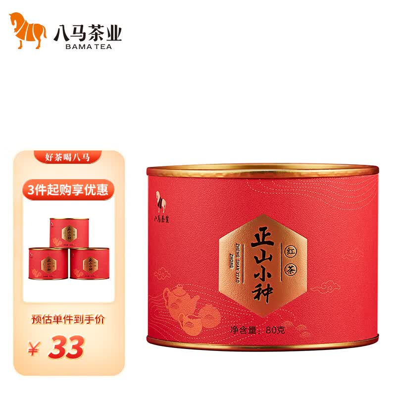 八马茶业 一级红茶 正山小种 福建武夷山核心产区 茶叶圆罐装80g怎么看?