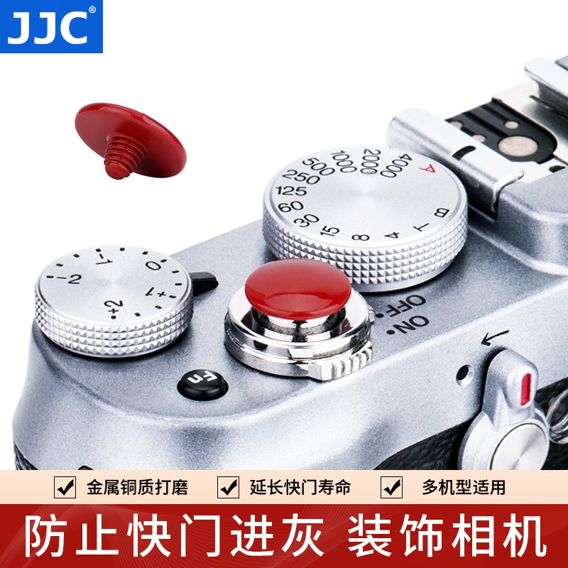 JJC 快门按钮富士XPRO3/2 X100V/F/T XT20 XT4 XT30徕卡M9索尼配件 凸面深红色