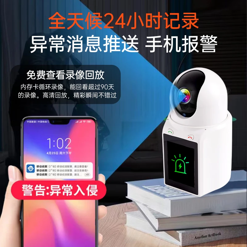 看家王联合腾讯双向可视频通话摄像头家用监控语音对话室内高清手机远程老人无线全景360无死角自动旋转 微信2.8版珍珠白【双向视频+来电强提醒+无广告】 【录像回放-免费查看】