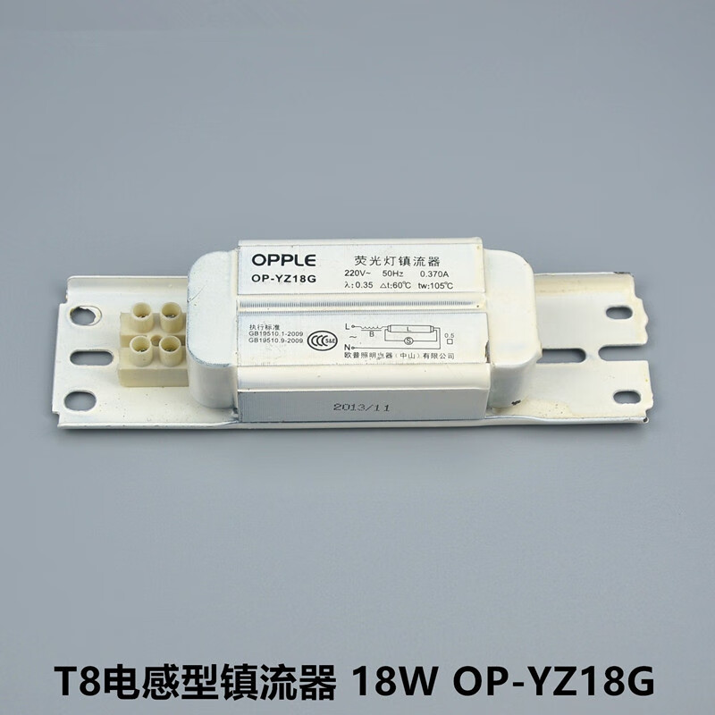 启辉器跳泡4-65w18w36w老式t8电感镇流器日光灯支架灯盘 红色