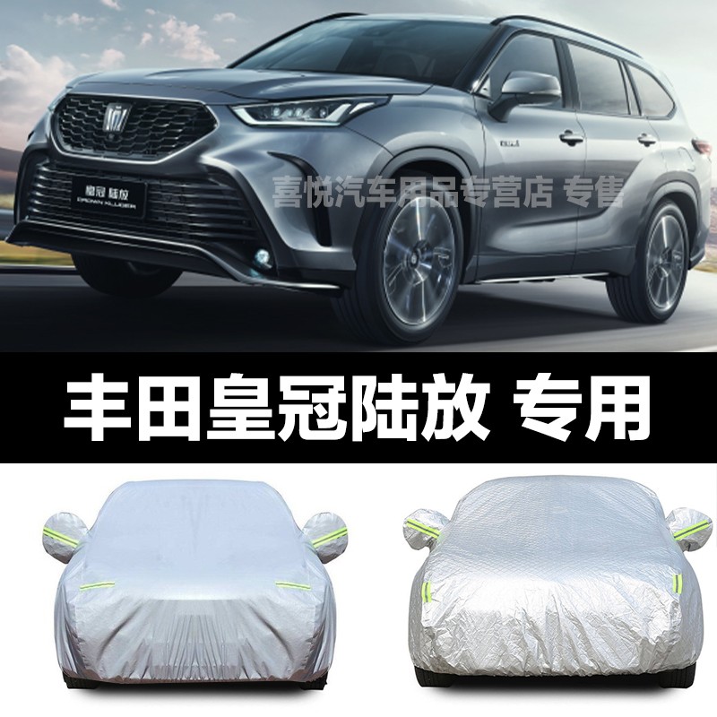 适用于丰田皇冠陆放车衣新款皇冠陆放车套汽车车罩suv越野车防晒防雨