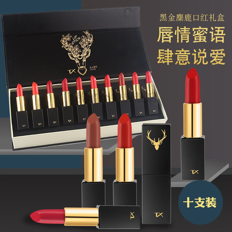 palline一鹿臻情黑金麋鹿口红套盒口红圣诞礼盒化妆品送女朋友老婆