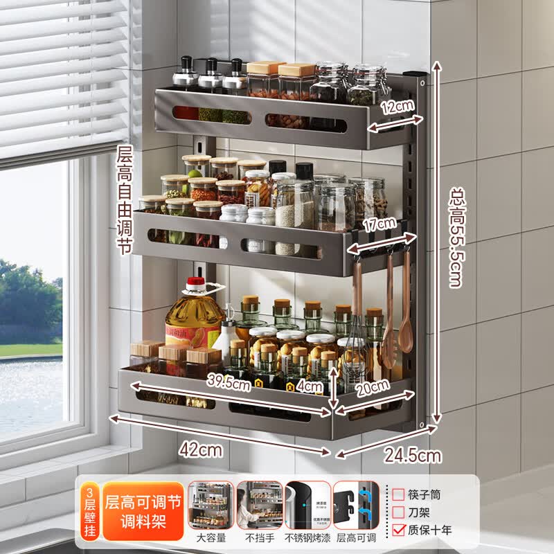 帅仕厨房收纳置物架调料架不锈钢壁挂放调味品盒佐料架多功能用具大全优质不锈钢3层43长壁挂款标配单架 - 线报酷