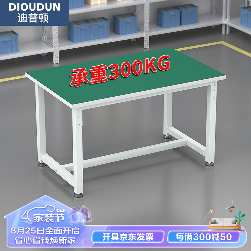 迪普顿（DIOUDUN）工作台重型钳工台防静电工作台桌维修台实验室工具台120*60*75cm怎么看?