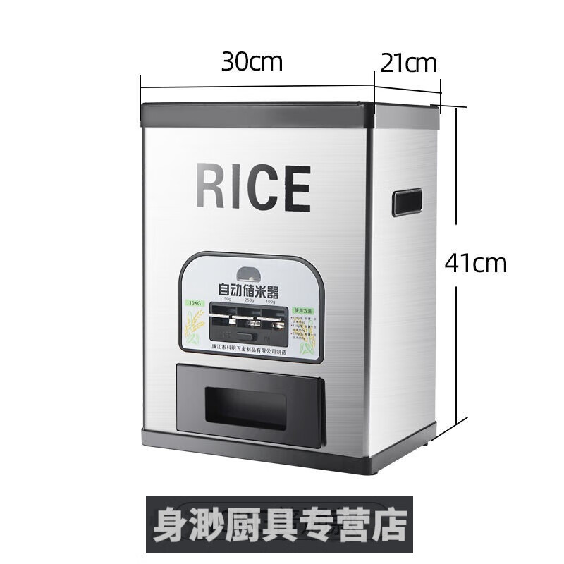 丰拓星智能米桶空米桶放米的容器计量不锈钢米桶大储米箱家用自动出米