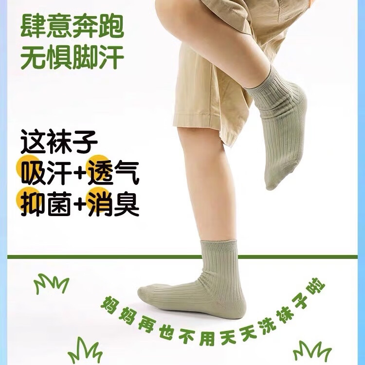 花里家春夏薄款透气棉儿童袜抗菌防臭精油袜子男童吸汗透气中筒袜女童 儿童中筒袜【白绿黄粉紫】 5双 L码【32-38码】推荐9-15岁