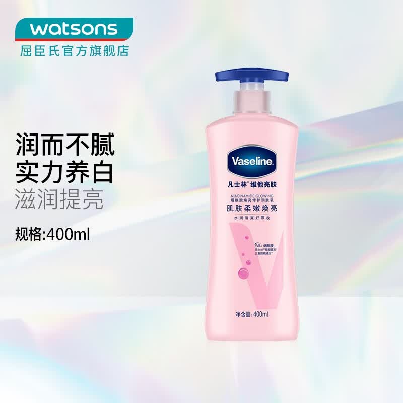 凡士林(vaseline)【屈臣氏】凡士林润肤露400ml 身体乳滋润保湿润肤