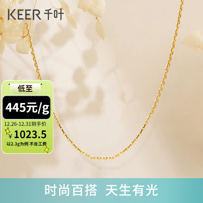 黄金素链历史价格是多少|黄金素链价格比较