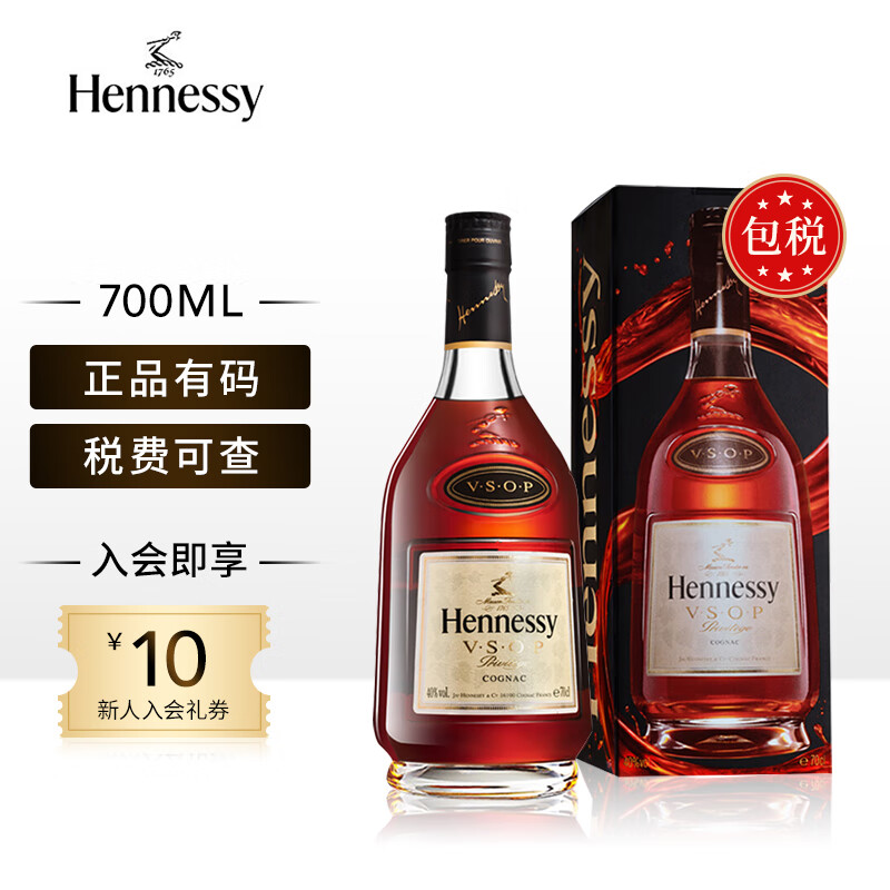 轩尼诗（Hennessy） VSOP 干邑白兰地 700ml（有码） 法国洋酒