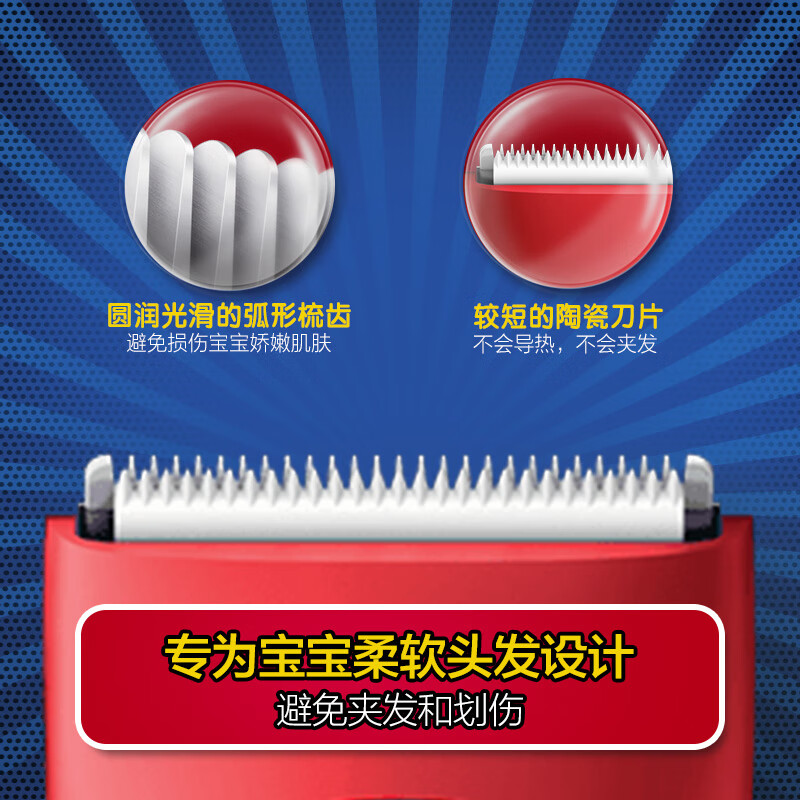 飞利浦（PHILIPS）婴儿宝宝理发器漫威复联美国队长系列家用剃头电推子可水洗MVL1098