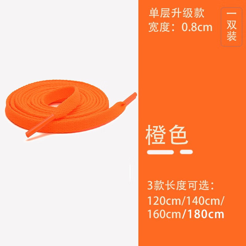 低帮女款灰白小di·or迪··奥原装品质耐··克aj鞋带 橙色丨2双装