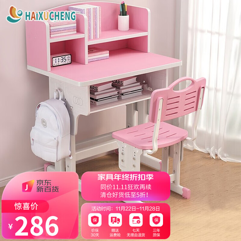 查京东儿童桌椅套装往期价格App|儿童桌椅套装价格历史