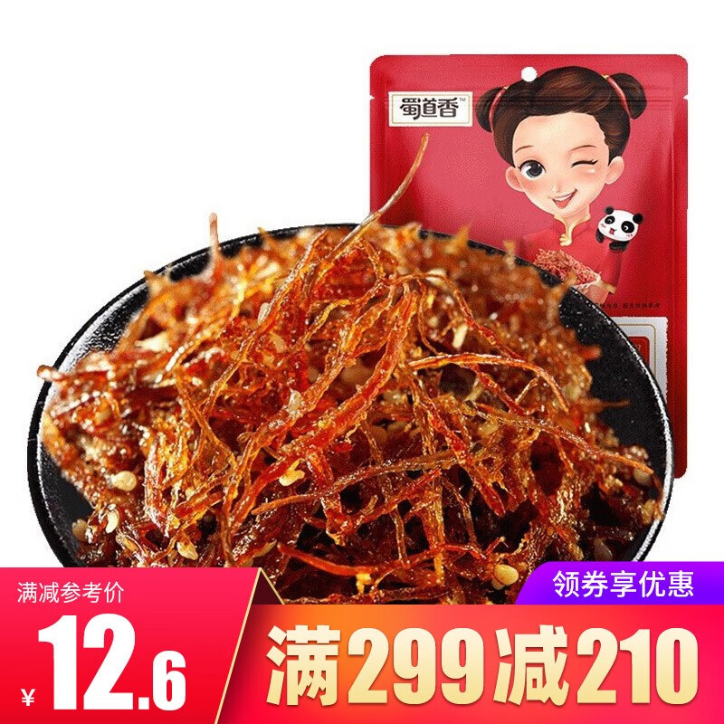 蜀道香 香辣灯影牛肉丝88g 肉干肉脯 四川特产 休闲食品 零食小吃 麻辣牛肉干 下酒菜 牛肉丝88g