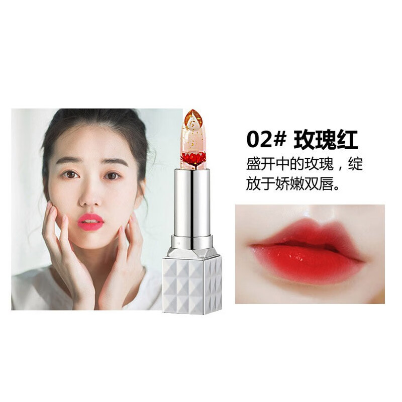鲜花精华尚变口红温感果冻花朵变色唇膏不掉色不脱妆 口红 302#玫瑰红