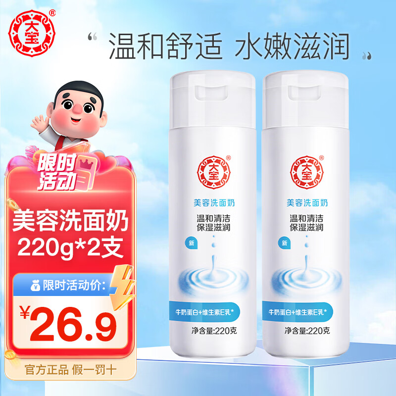 ���ڲ������󱦽���������ϴ������Ůʿ��ˮ���ë���º���ĭѧ������Ʒ ����ϴ����220g*2֧