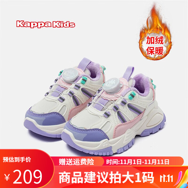 Kappa Kids加绒保暖老爹鞋女童男童运动鞋儿童棉鞋 紫色 36码使用感如何?