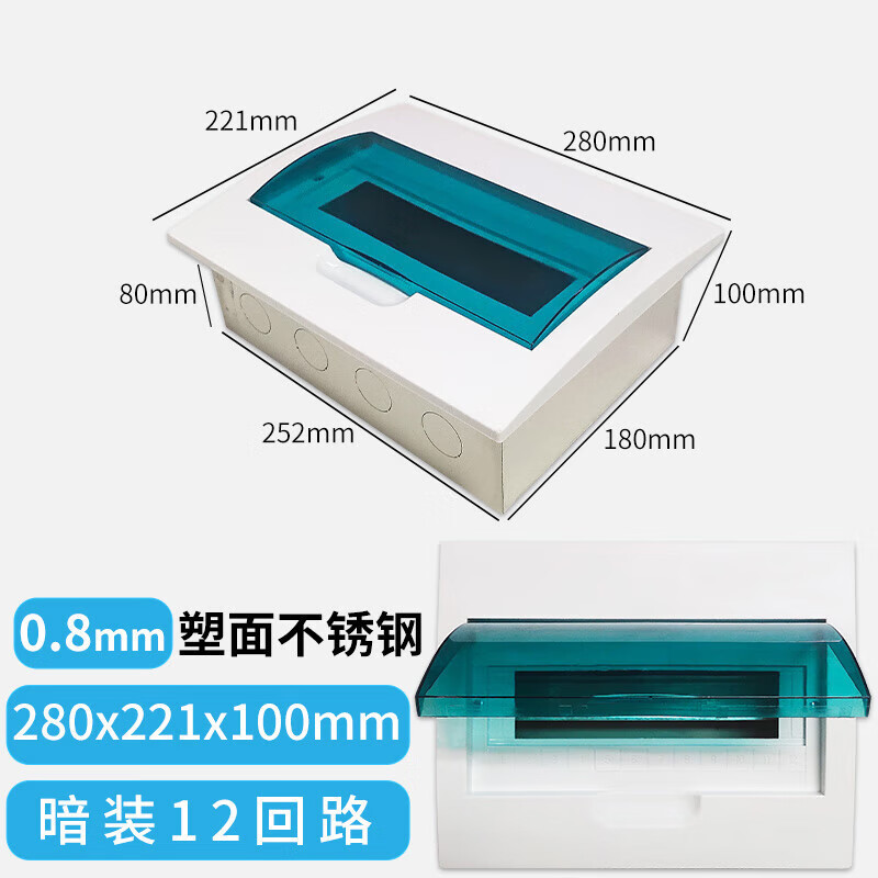 不锈钢pz30空气开关箱明装暗装12回路配电箱布线箱强电箱室内 12回路
