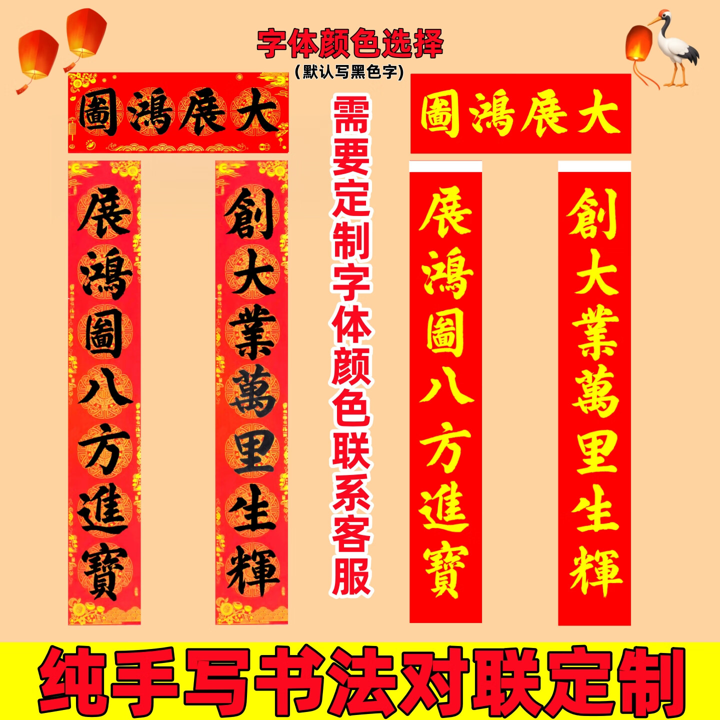 手写对联定制公司大门乔迁之喜开业生意兴隆财通四海源茂盛达三江 定制内容（留言备注联系客服） 3米高档铜版纸（宽38公分）