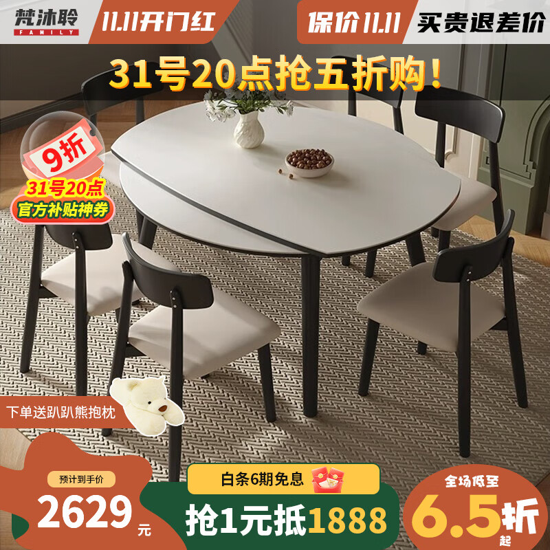 梵沐聆餐桌 轻奢简约现代高端风格可折叠伸缩方圆可变家用实木餐桌组合 一桌四椅 （云屿实木椅） 1.2米【12mm进口岩板】使用感如何?