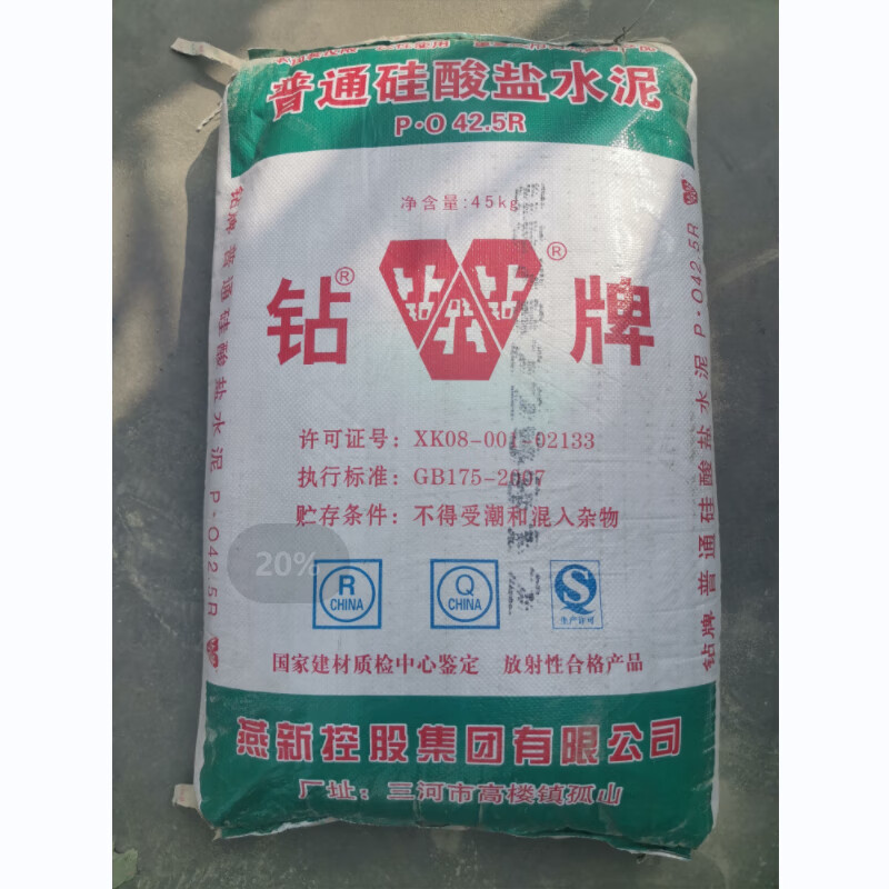 钻牌水泥超国标po425r水泥限售北京建筑水泥建材水泥装修水泥铺设水泥