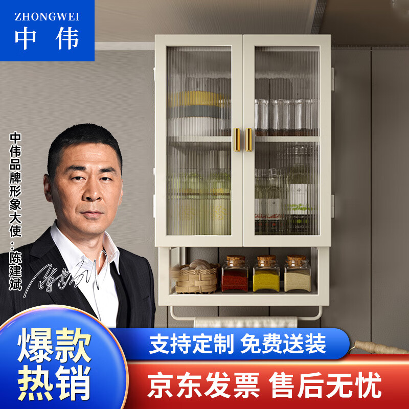 中伟厨房置物架收纳架壁挂式免打孔调料架浴室多功能储物架-白色双门使用感如何?