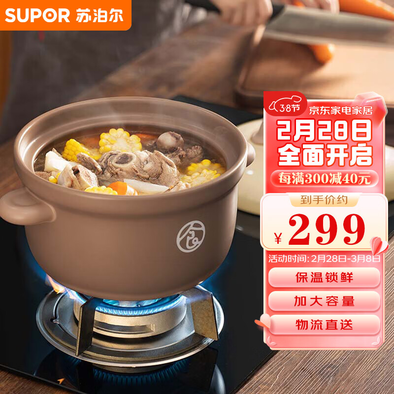 苏泊尔（SUPOR）陶瓷煲家用煲汤砂锅大容量深汤煲耐高温不开裂炖锅4.5L TB45UA1使用感如何?