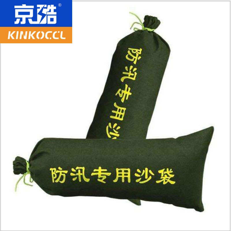 京酷kinkoccl加厚帆布消防沙袋沙袋防洪沙袋 尺寸70cm*30cm(不含沙)
