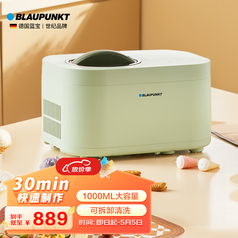 BLAUPUNKT 蓝宝冰淇淋机家用 小型自动制作水果酸奶儿童冰激凌机家用雪糕机 抹茶绿