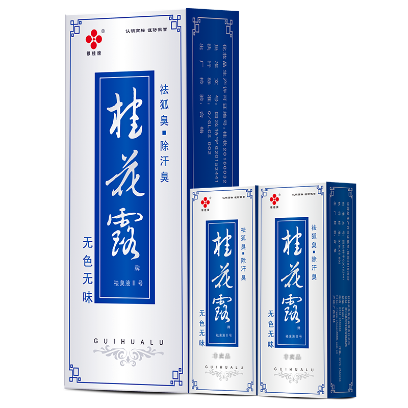 银桂牌桂花露止汗露除汗喷雾腋下除腋下臭喷剂狐臭桂花露狐臭剂-精选优惠专栏-全利兔-实时优惠快报