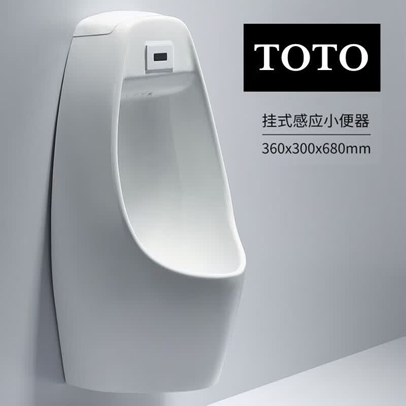 DT TOTO智能家居 TOTO小便斗挂墙家用一体小便池感应挂壁式尿斗 一体感应地排高性价比高么？
