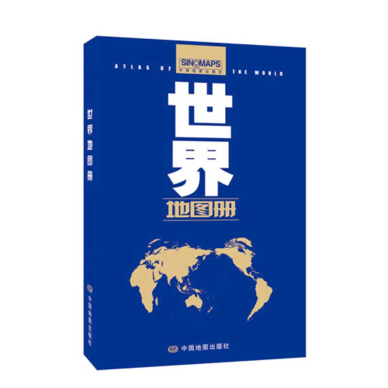 世界地图册（ 政区版 革皮）【正版精选】