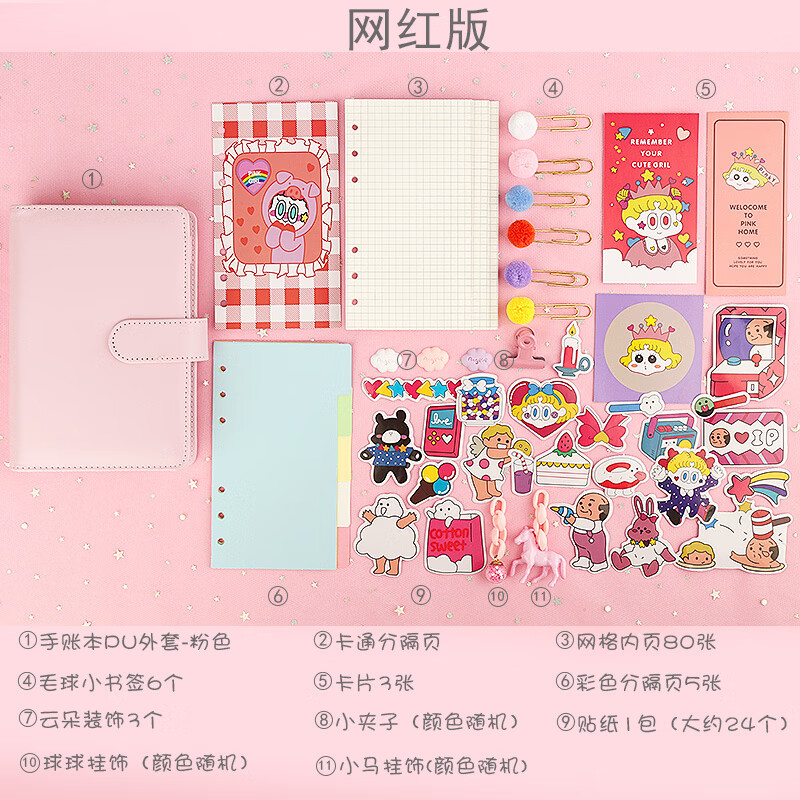 少女心手账本可爱网红套装活页手帐笔记本子儿童小学生日记本简 少女