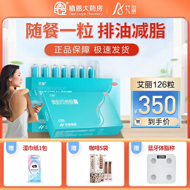 京东艾丽品牌消化系统用药,价格趋势"历史大盘点"