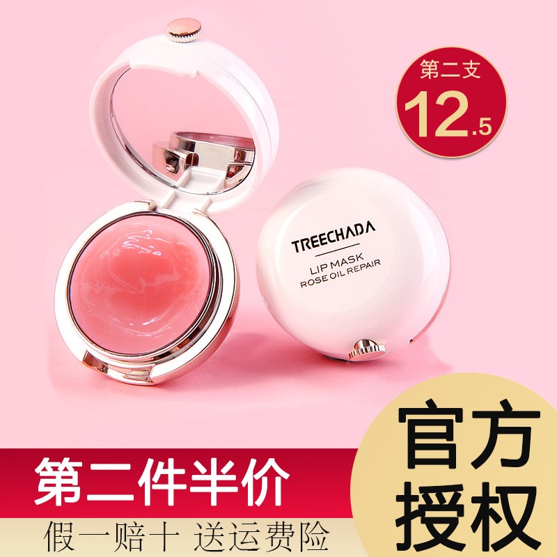 睡眠唇膏(睡眠唇膏吃进嘴里有事吗)
