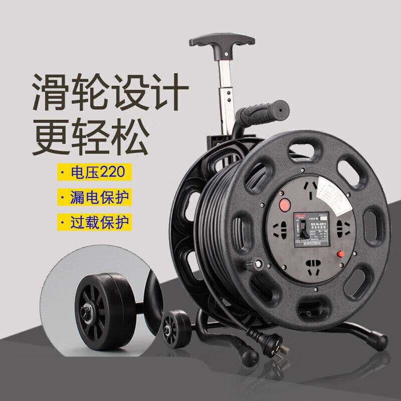 誠信工移動式電纜卷盤移動電纜盤 空盤塑料線軸100米卷線盤空盤拖線盤電 3芯4.0平方50米/國標純銅-帶輪